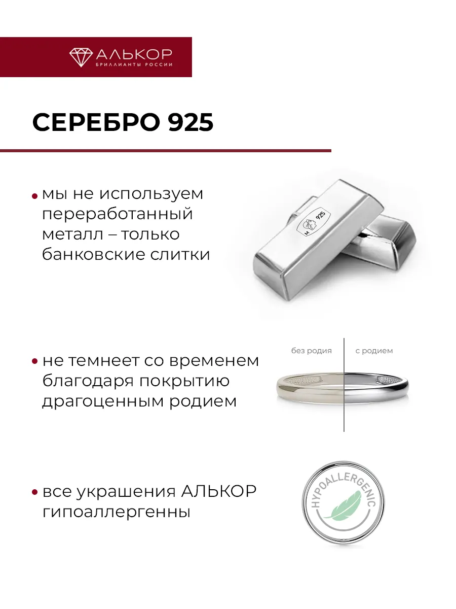 Серьги серебро 925 с султанитом Алькор 8245912 купить за 2 782 ₽ в  интернет-магазине Wildberries