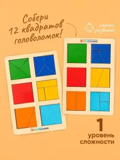 Квадраты Никитина 1 уровень, танграм тетрис катамино Радуга Кидс 8245936 купить за 537 ₽ в интернет-магазине Wildberries