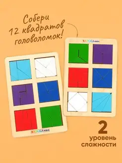 головоломки для детей Квадраты Никитина Радуга Кидс 8245937 купить за 534 ₽ в интернет-магазине Wildberries