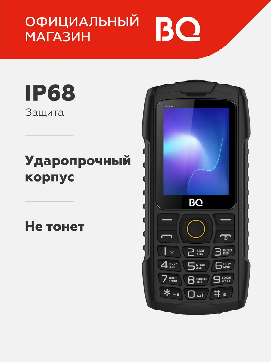 Мобильный телефон кнопочный защищенный IP68 с пауэрбанком