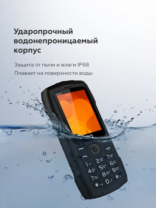 BQ Мобильный телефон кнопочный защищенный IP68 с пауэрбанком, черный, фото 3