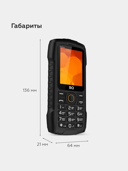 BQ Мобильный телефон кнопочный защищенный IP68 с пауэрбанком, черный, фото 6