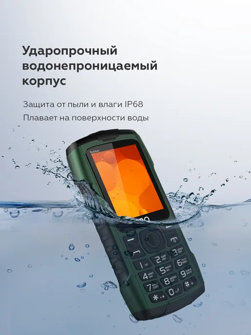 BQ Мобильный телефон кнопочный защищенный IP68 с пауэрбанком, зеленый, фото 3