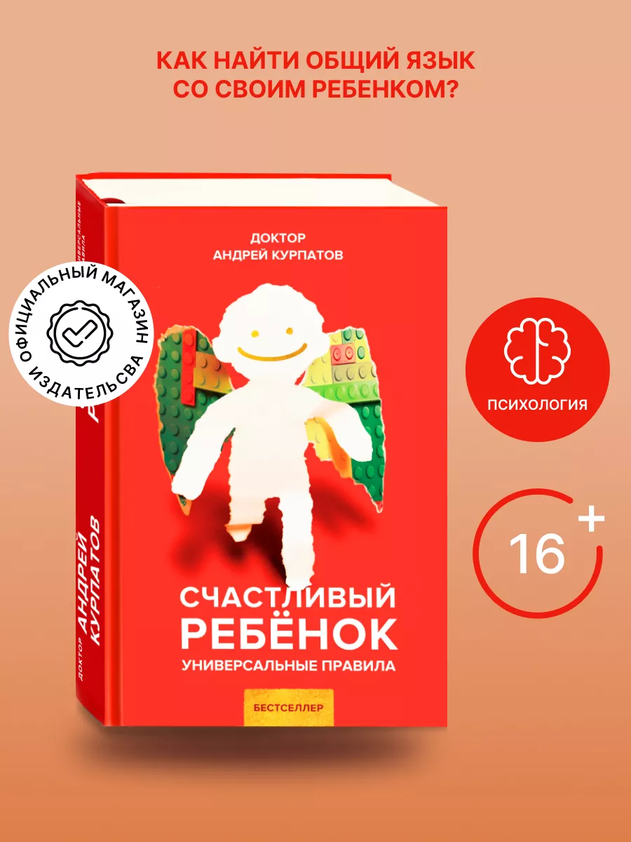 Книга для родителей 