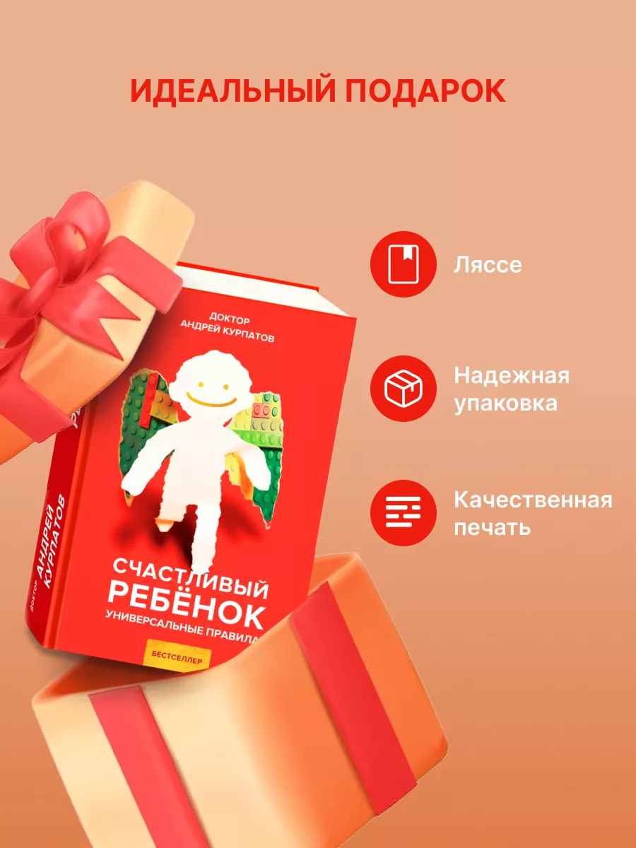 Книга для родителей 