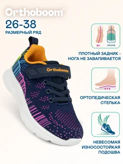 Ортопедические кроссовки для школы на физкультуру ORTHOBOOM 8249163 купить за 3 309 ₽ в интернет-магазине Wildberries