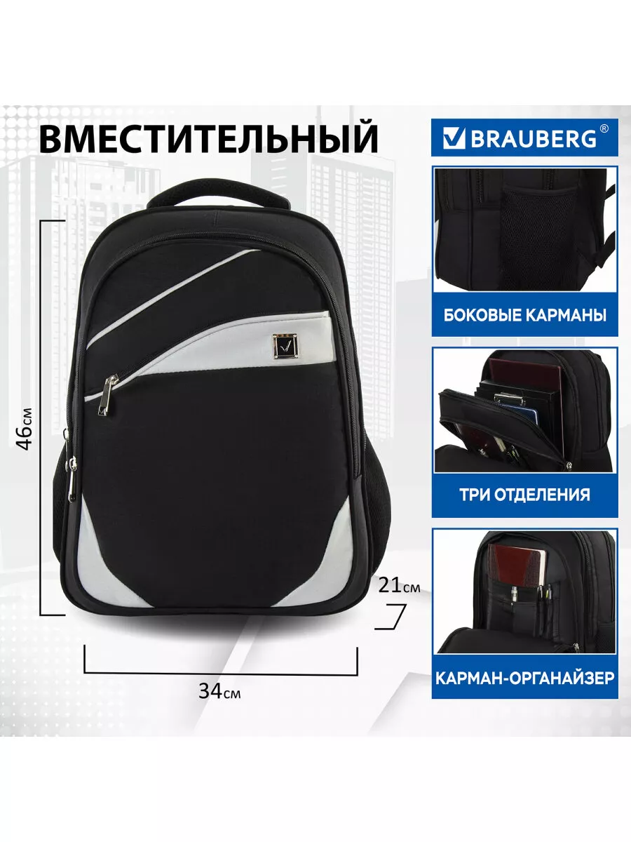 Рюкзак мужской черный тактический школьный для подростков Brauberg 8249810  купить за 2 006 ₽ в интернет-магазине Wildberries