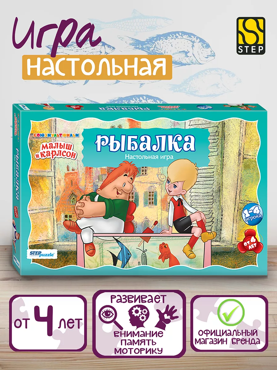 Настольная игра 