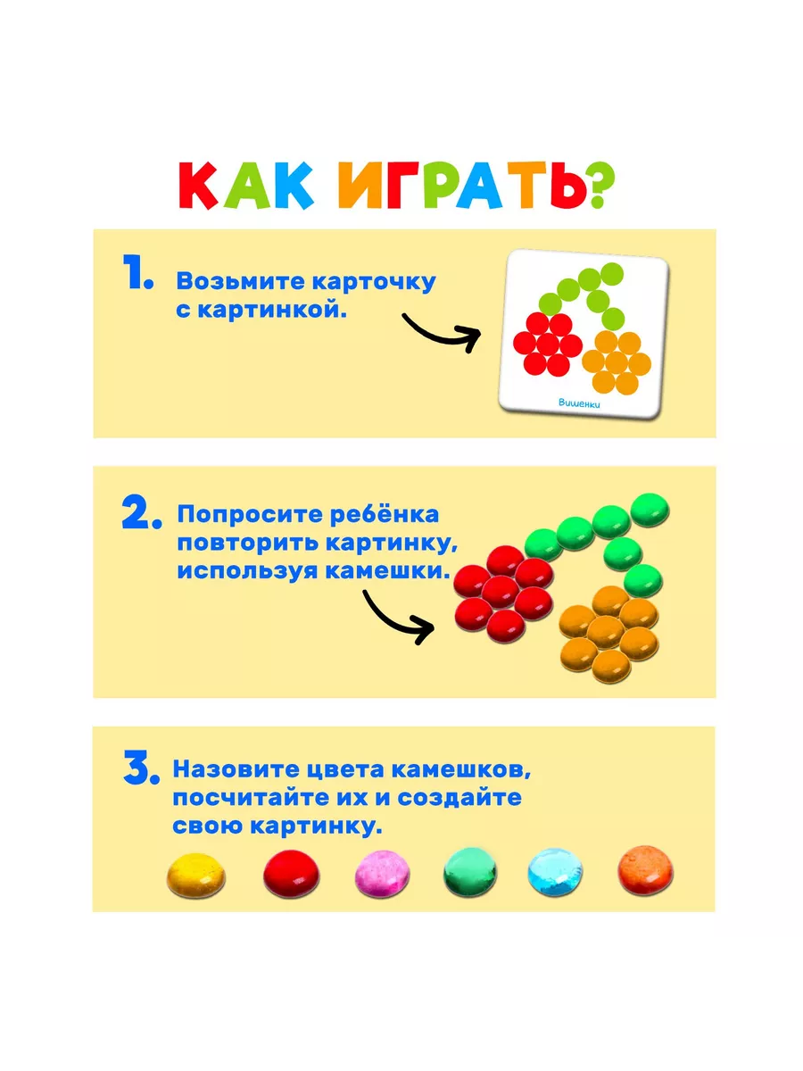 Мозаика с камешками настольная игра по методике Монтессори IQ-ZABIAKA  8253356 купить за 333 ₽ в интернет-магазине Wildberries