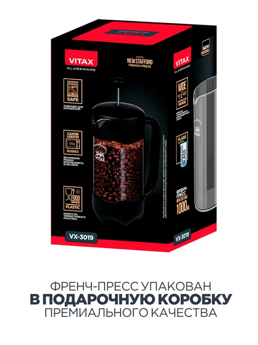 Vitax Френч-пресс 1000 мл заварочный чайник жаропрочное стекло, 1000 мл, фото 5