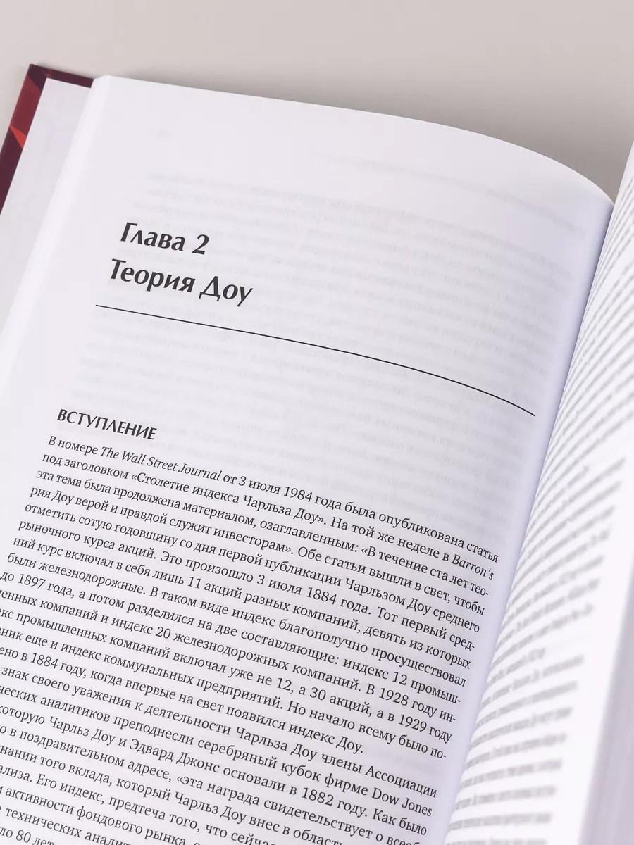 Технический анализ фьючерсных рынков Альпина. Книги 8257543 купить за 1 525  ₽ в интернет-магазине Wildberries