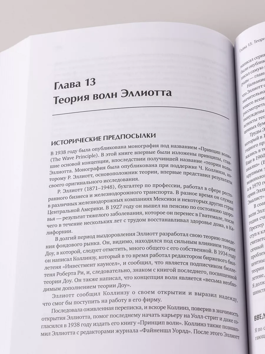 Технический анализ фьючерсных рынков Альпина. Книги 8257543 купить за 1 923  ₽ в интернет-магазине Wildberries