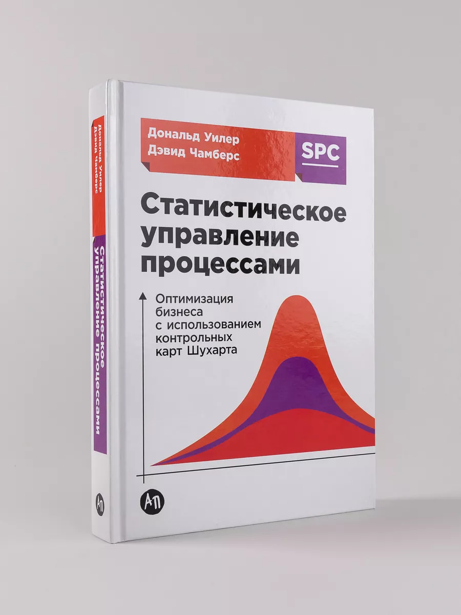 Статистическое управление процессами