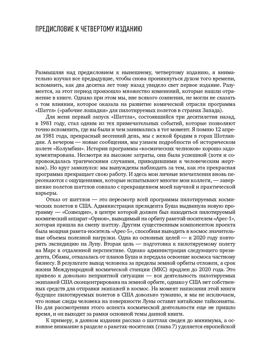 Разработка систем космических аппаратов Альпина. Книги 8257562 купить за 1  154 ₽ в интернет-магазине Wildberries