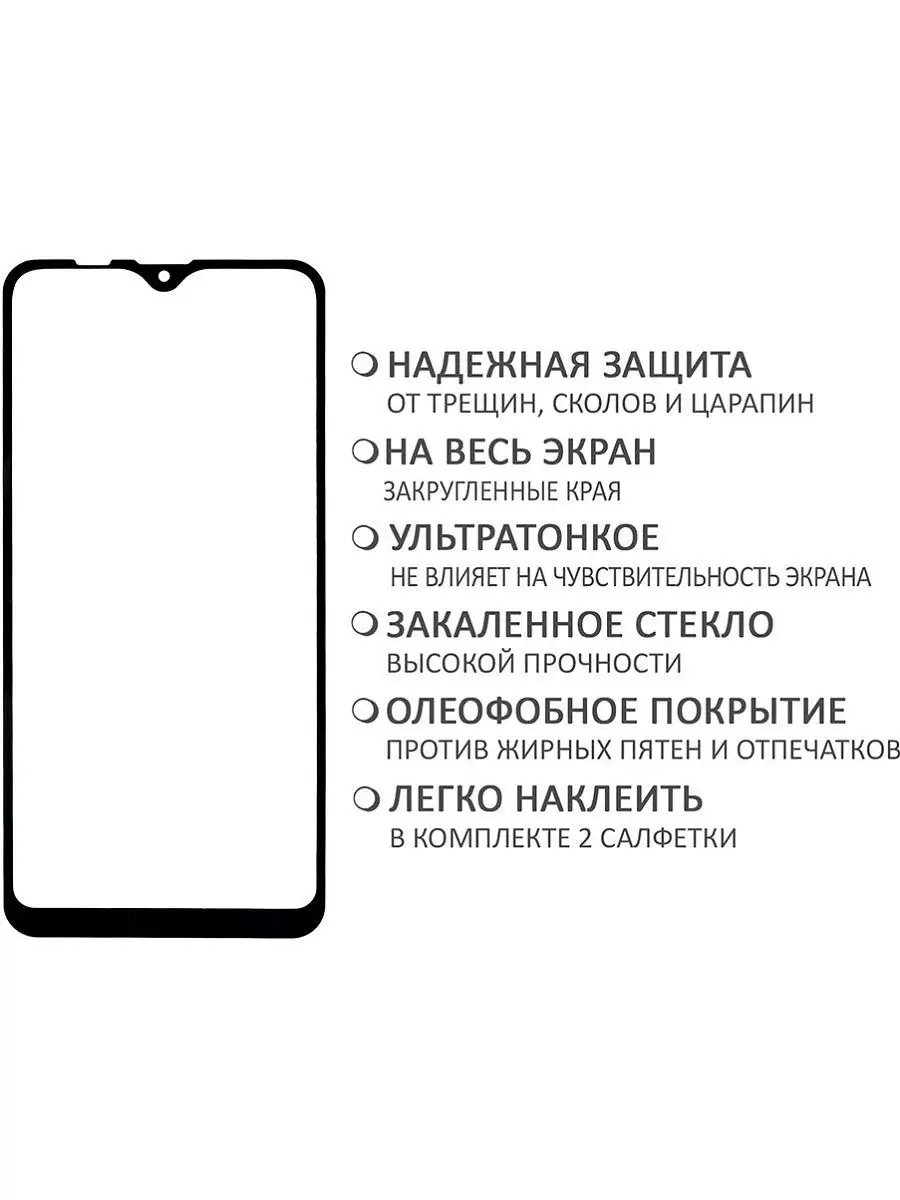 Защитное стекло для Samsung Galaxy A10 . Полноклеевое FULL SCREEN на Самсунг  Галакси А10 GOSSO CASES 8258138 купить за 302 ₽ в интернет-магазине  Wildberries