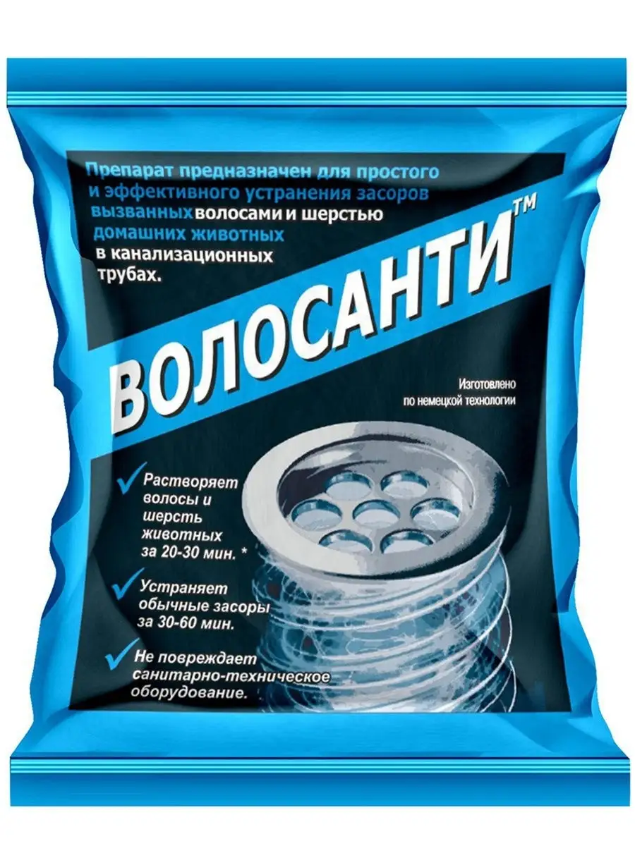 Средство для устранения засоров от волос и шерсти, 35 гр Волосанти 8258911  купить в интернет-магазине Wildberries