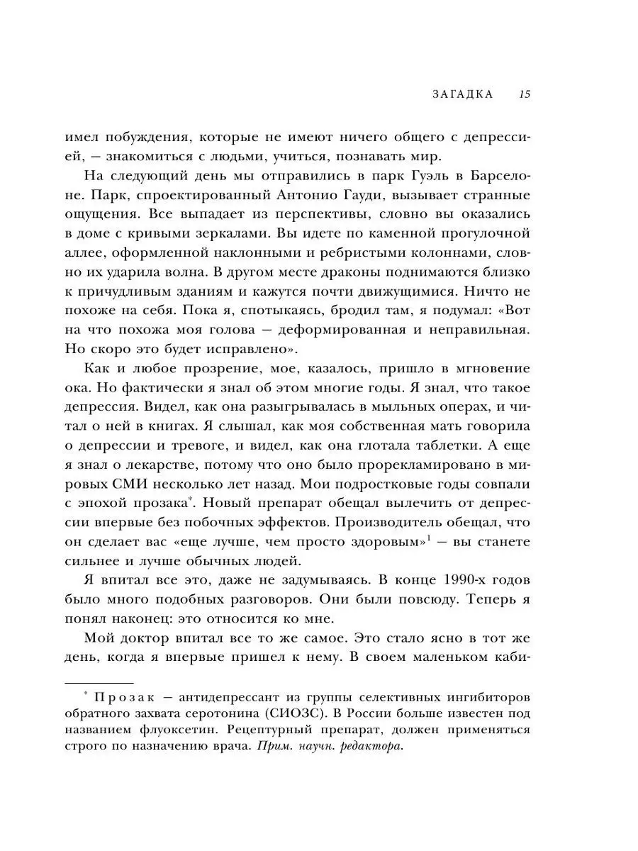 Пункт назначения: счастье Эксмо 8262410 купить за 719 ₽ в интернет-магазине  Wildberries