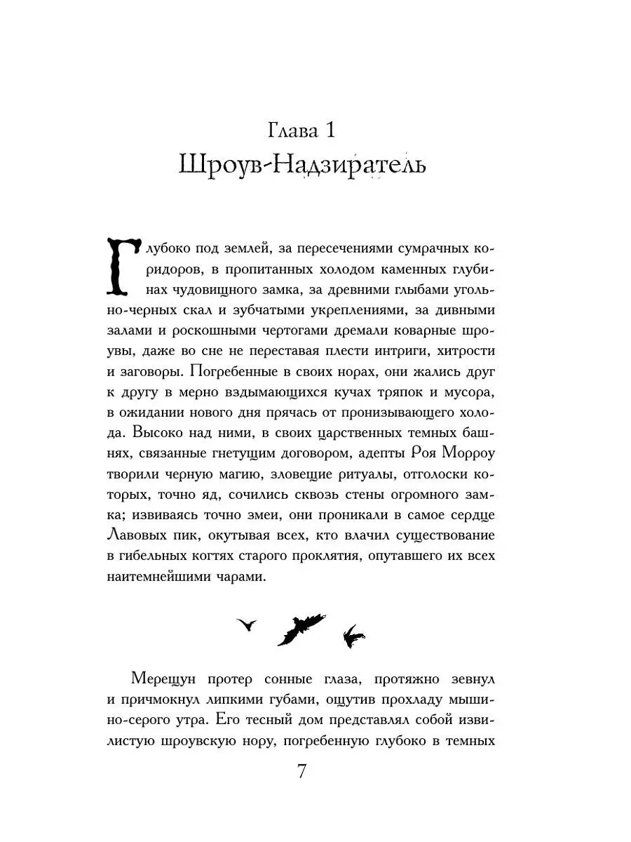 Шкатулка потерянных душ (#2) Эксмо 8262418 купить за 236 ₽ в  интернет-магазине Wildberries