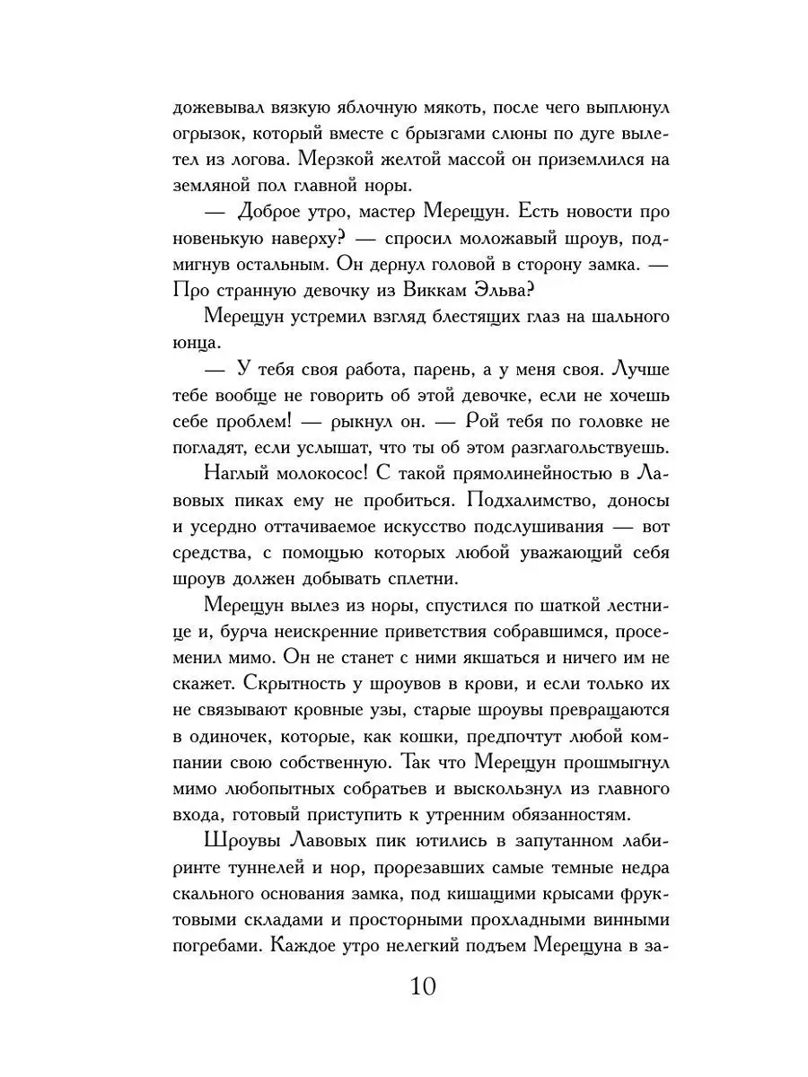 Шкатулка потерянных душ (#2) Эксмо 8262418 купить за 236 ₽ в  интернет-магазине Wildberries