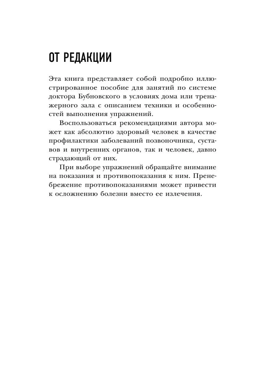 50 незаменимых упражнений для дома и зала Эксмо 8262428 купить за 290 ₽ в  интернет-магазине Wildberries