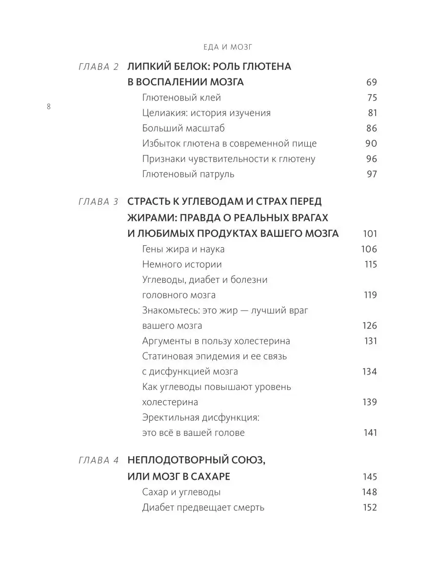 Еда и мозг Издательство Манн, Иванов и Фербер 8262470 купить за 689 ₽ в  интернет-магазине Wildberries