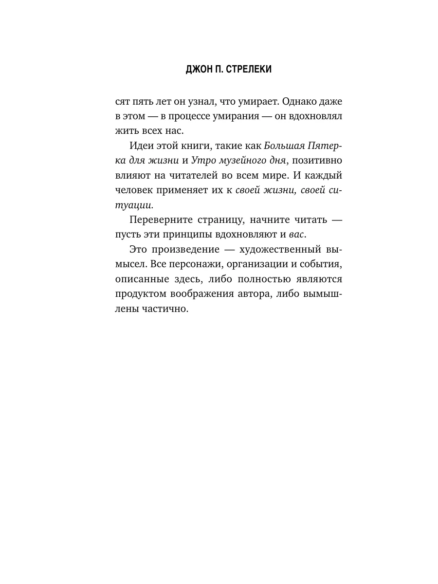 Большая пятерка для жизни. Эксмо 8264466 купить за 306 ₽ в  интернет-магазине Wildberries