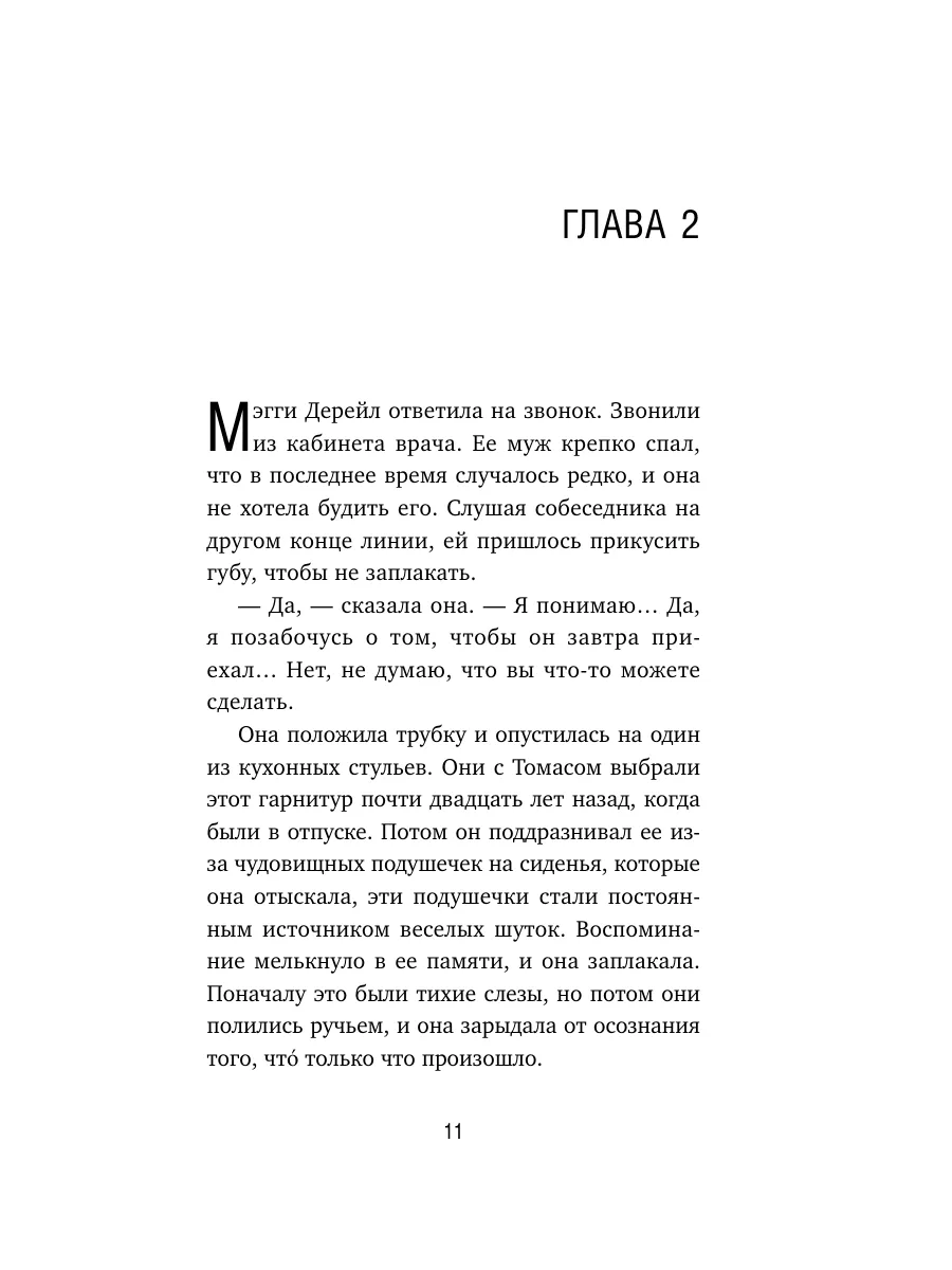 Большая пятерка для жизни. Эксмо 8264466 купить за 324 ₽ в  интернет-магазине Wildberries