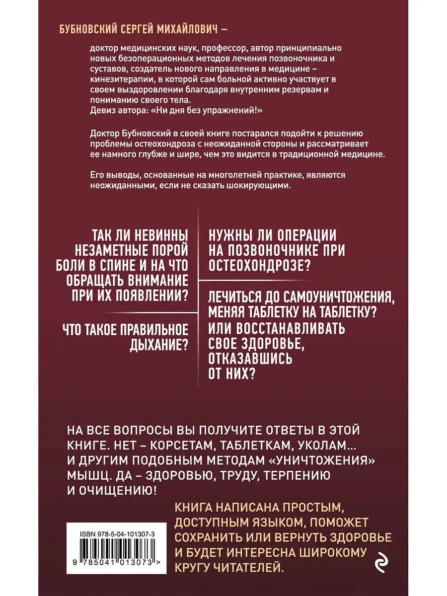 Остеохондроз позвоночника – что это, симптомы, диагностика и лечение в клинике Семейный Доктор