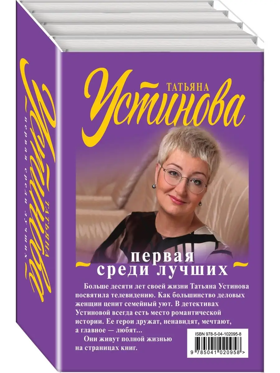 Первая среди лучших Эксмо 8264584 купить за 1 219 ₽ в интернет-магазине  Wildberries