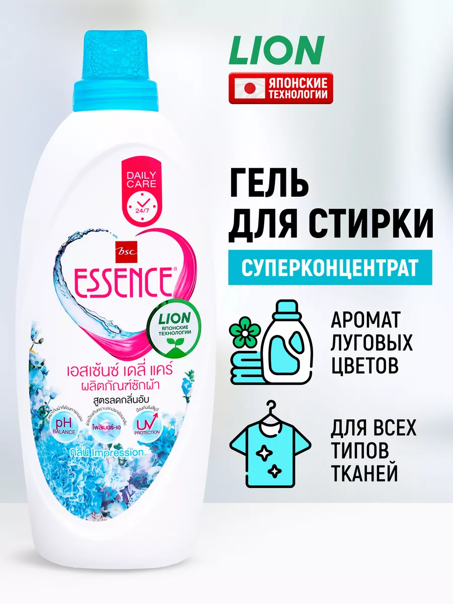 LION Гель для стирки белья концентрат Essence Impress 900 мл LION 8264897  купить за 843 ₽ в интернет-магазине Wildberries