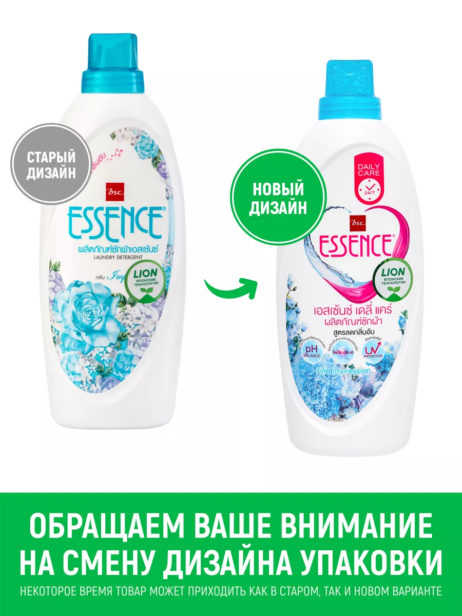 LION Гель для стирки белья концентрат Essence Impress 900 мл LION 8264897  купить за 843 ₽ в интернет-магазине Wildberries