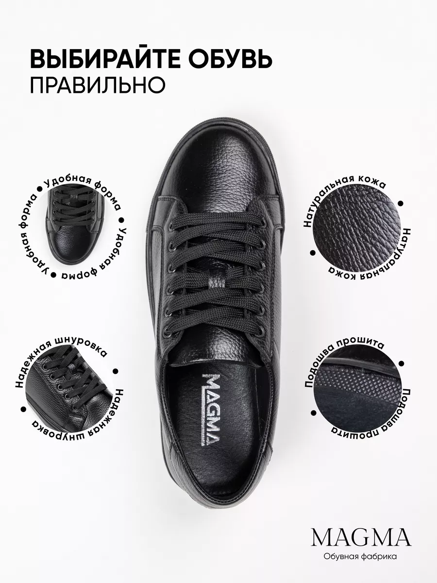 Кеды из натуральной кожи MAGMA 8264962 купить за 2 889 ₽ в  интернет-магазине Wildberries