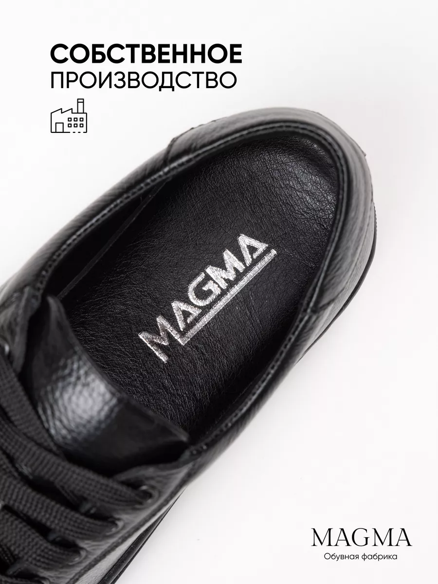 Кеды из натуральной кожи MAGMA 8264962 купить за 2 889 ₽ в  интернет-магазине Wildberries