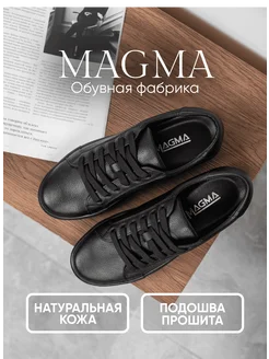 Кеды из натуральной кожи MAGMA 8264962 купить за 2 585 ₽ в интернет-магазине Wildberries