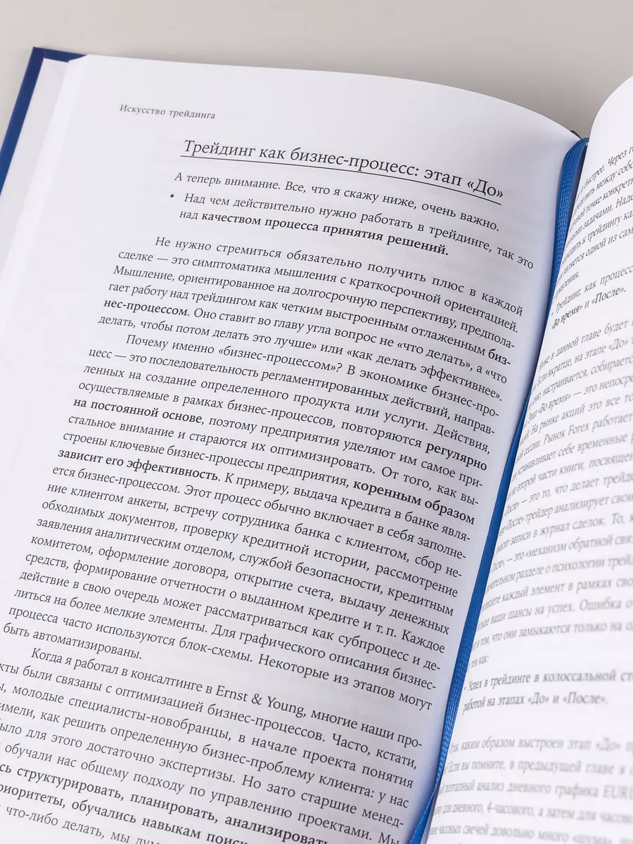 Искусство трейдинга Альпина. Книги 8265228 купить за 735 ₽ в  интернет-магазине Wildberries