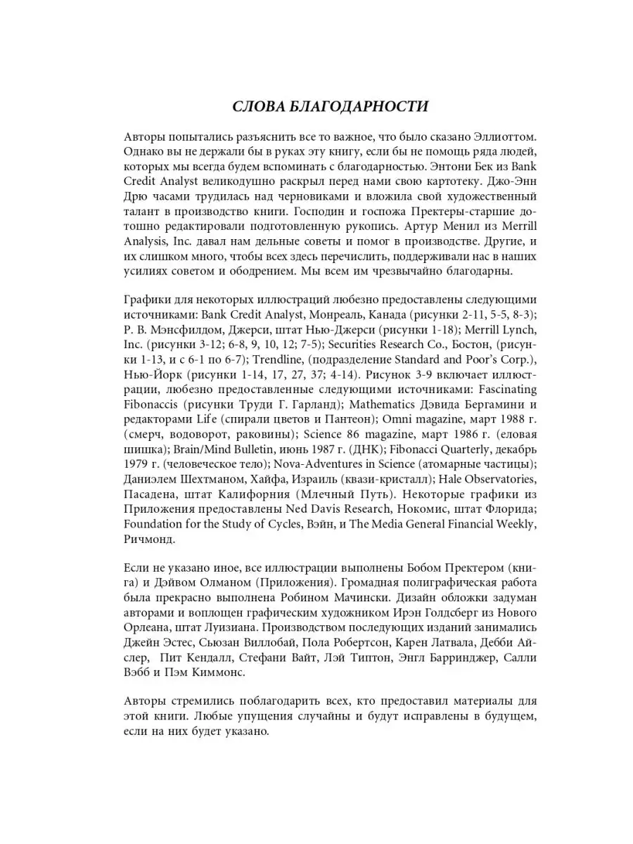 Волновой принцип Эллиотта Альпина. Книги 8265243 купить за 1 005 ₽ в  интернет-магазине Wildberries