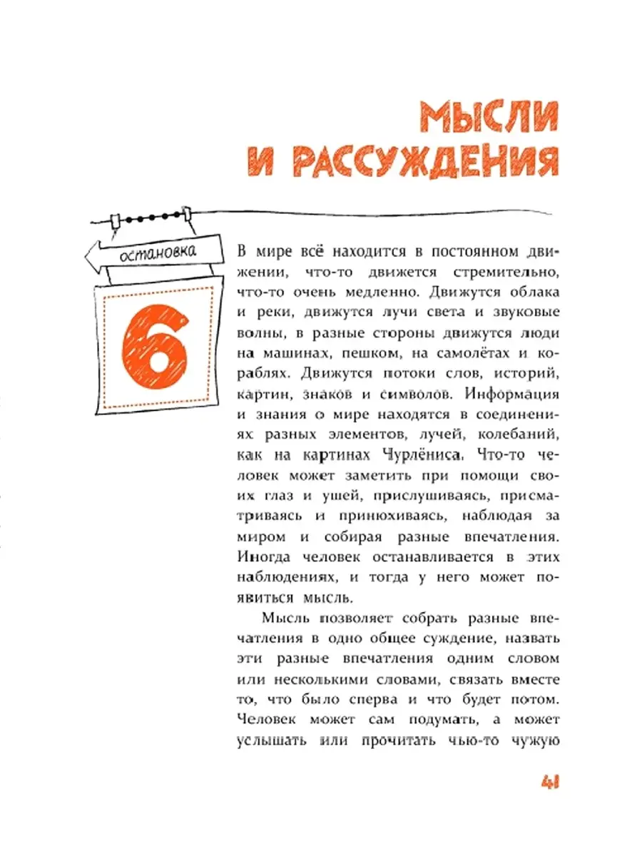 Внутренний мир. Путешествие к себе Редкая птица 8267958 купить за 602 ₽ в  интернет-магазине Wildberries