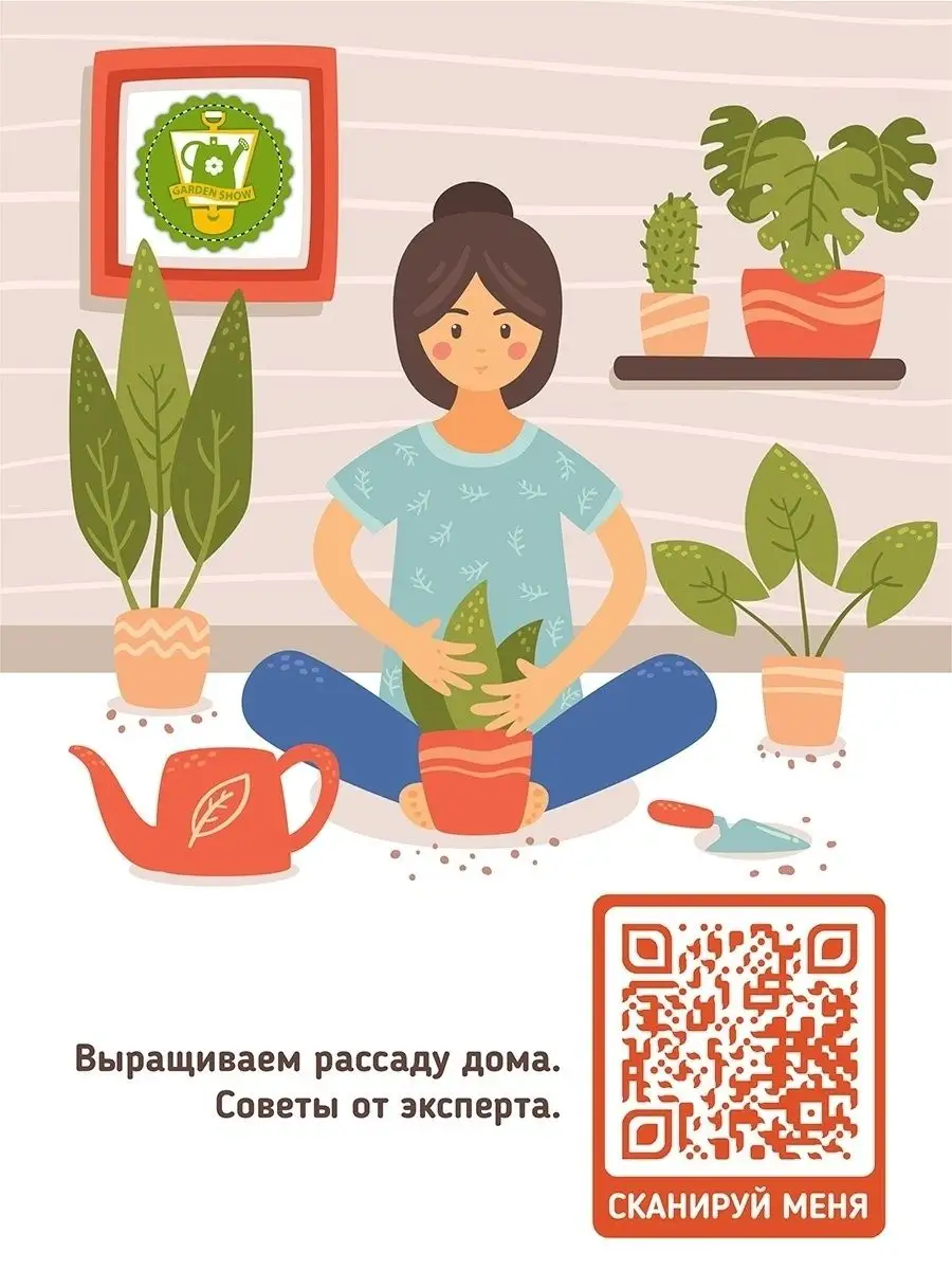 Парник на подоконник Маргарита для рассады 3 полки GARDEN SHOW 8269359  купить в интернет-магазине Wildberries