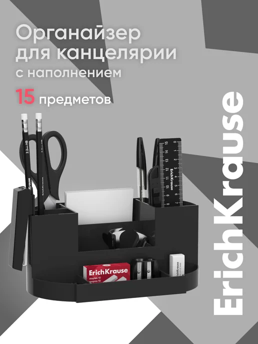 ErichKrause Органайзер для канцелярии набор, черный, фото 4