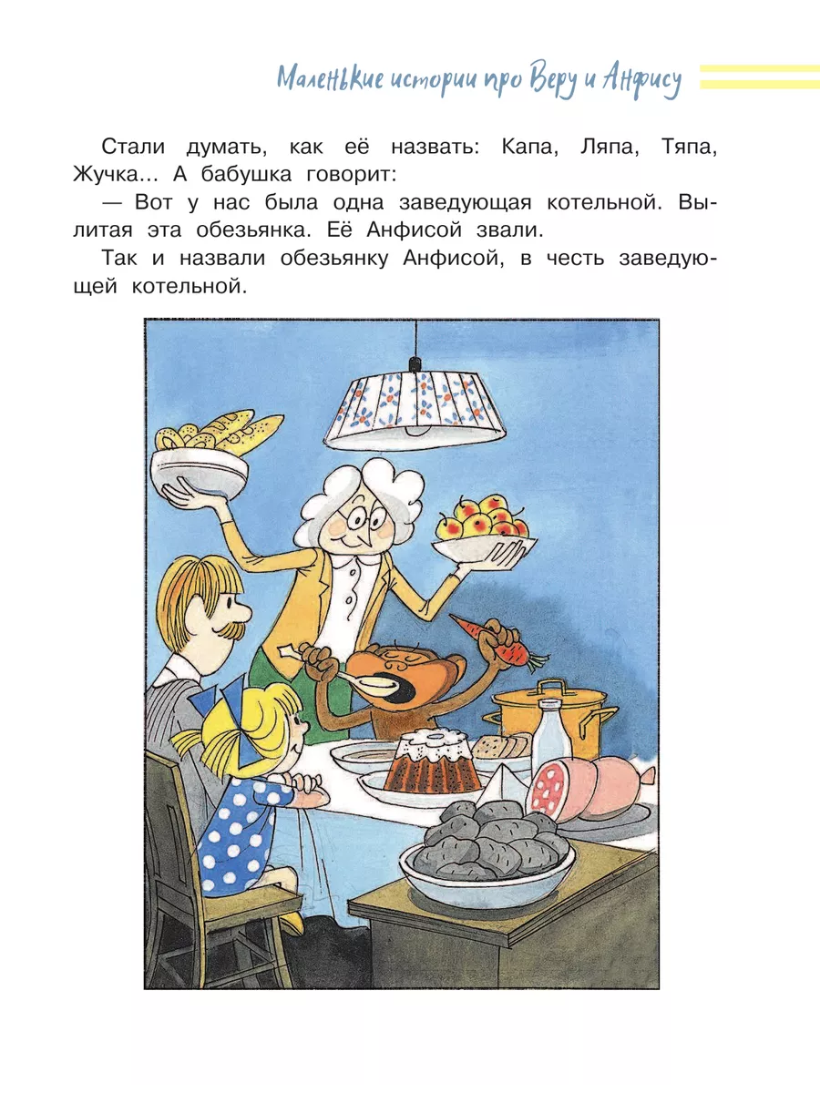 Маленькие сказки Издательство АСТ 8271005 купить за 747 ₽ в  интернет-магазине Wildberries