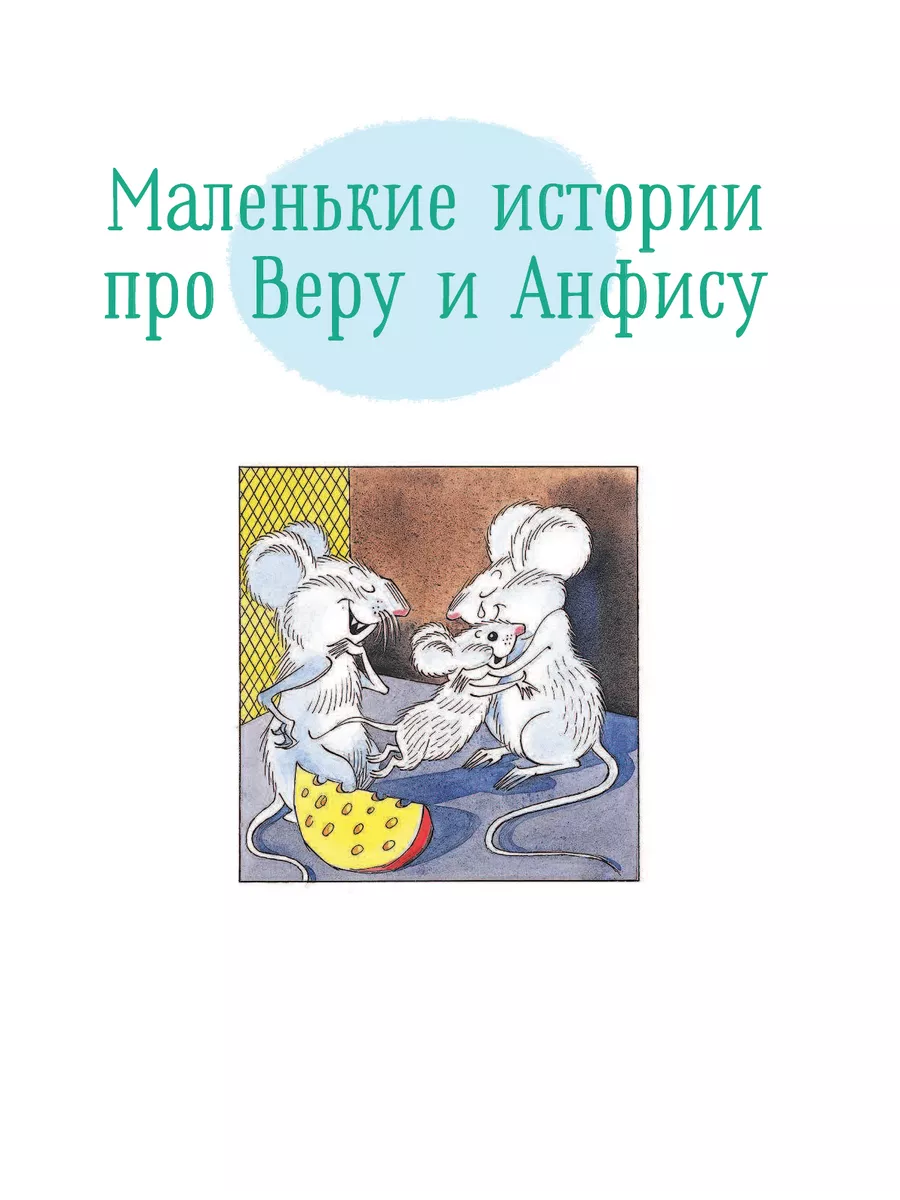 Маленькие сказки Издательство АСТ 8271005 купить за 747 ₽ в  интернет-магазине Wildberries