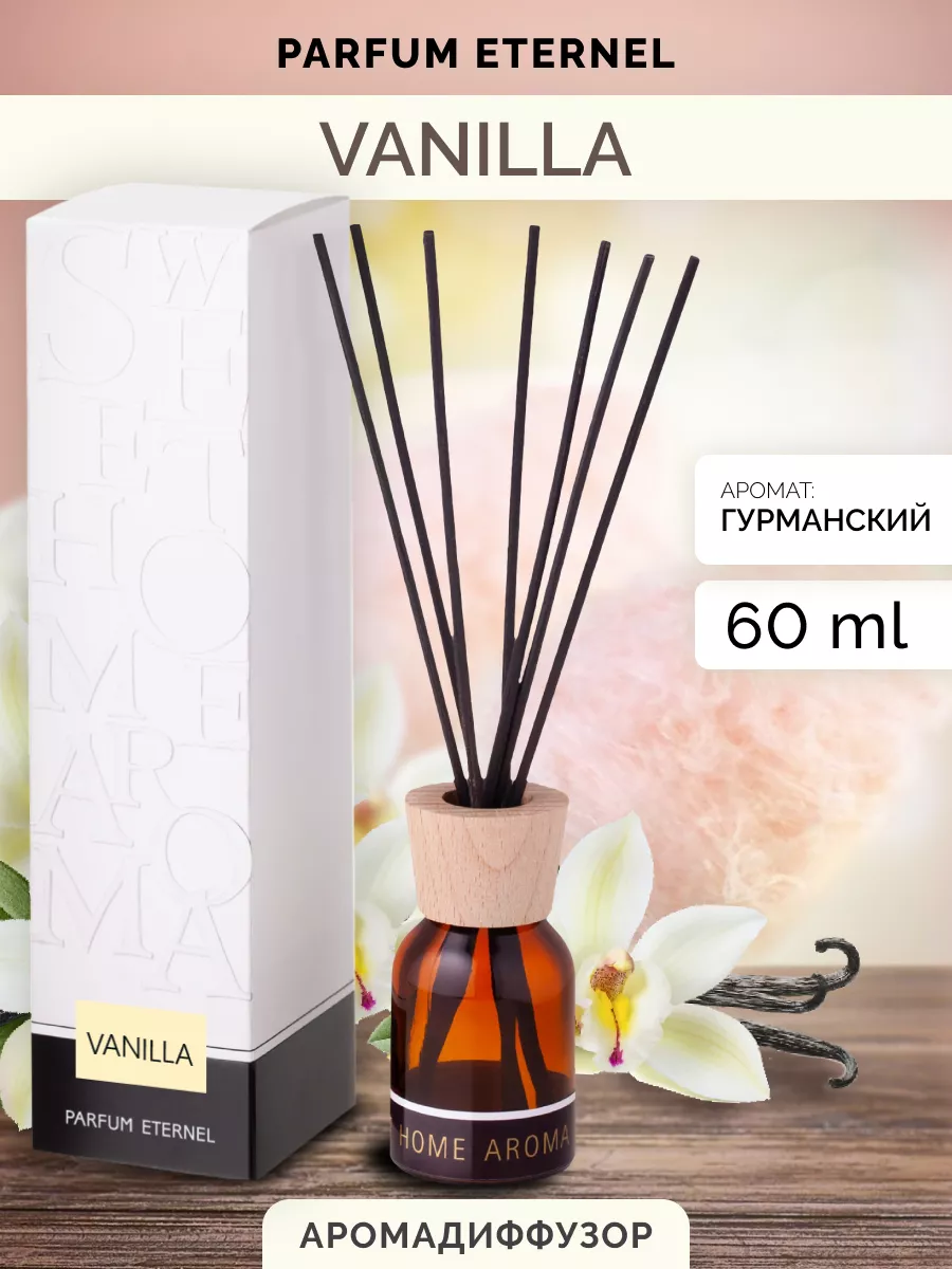 Ароматизатор для дома Vanilla 60 мл Parfum Eternel 8271675 купить за 437 ₽  в интернет-магазине Wildberries