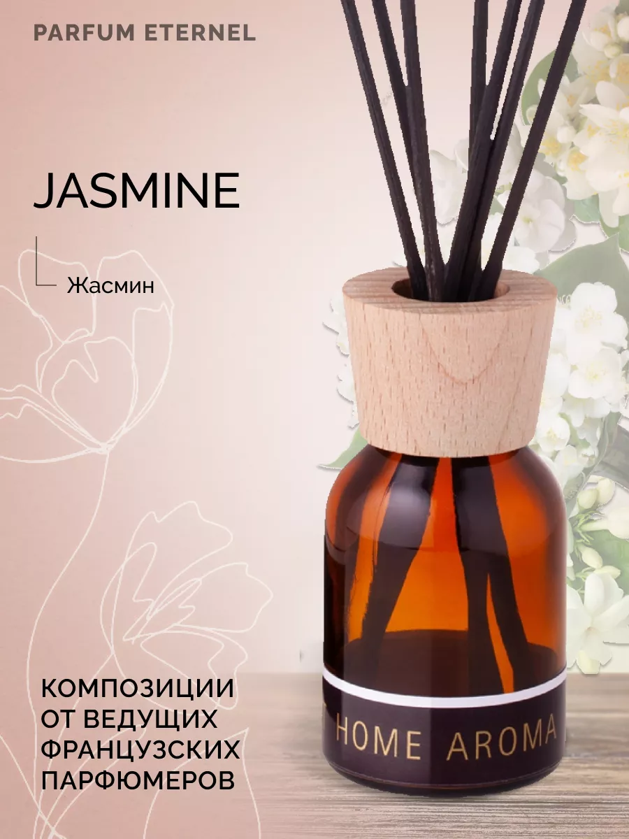 Ароматизатор для дома Jasmine 60 мл Parfum Eternel 8271677 купить за 420 ₽  в интернет-магазине Wildberries