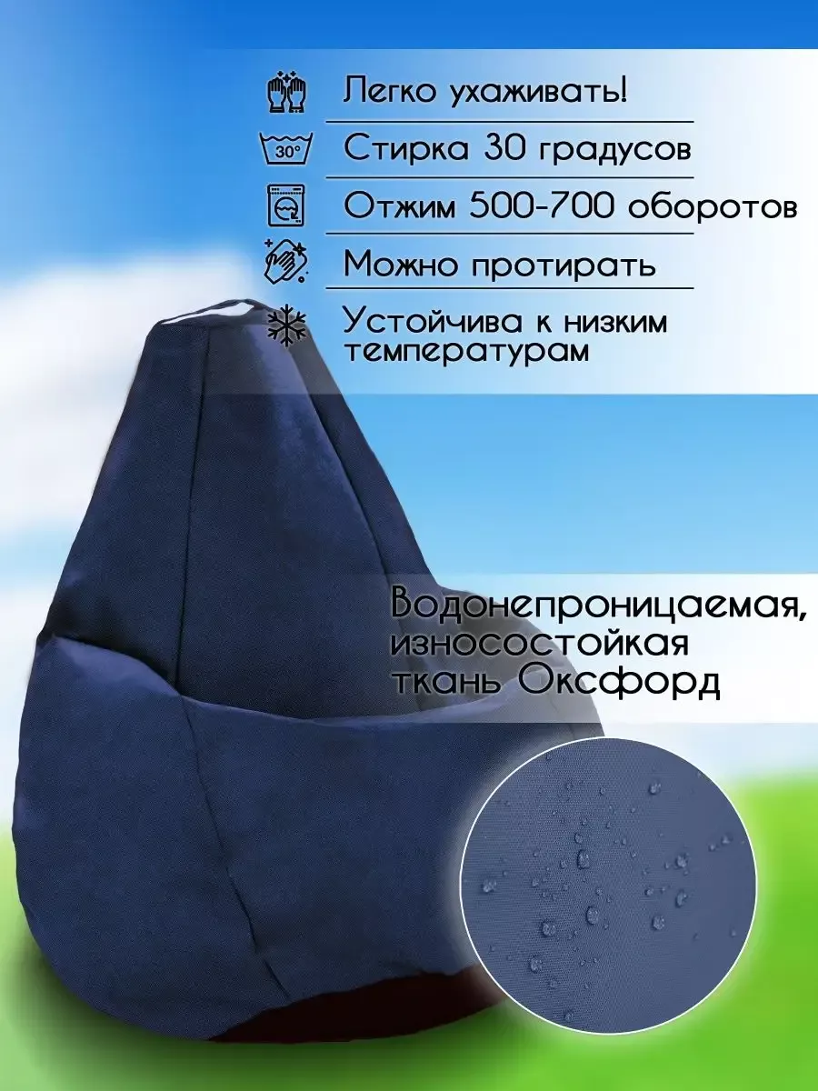 Кресло мешок iBag 8273530 купить за 3 608 ₽ в интернет-магазине Wildberries