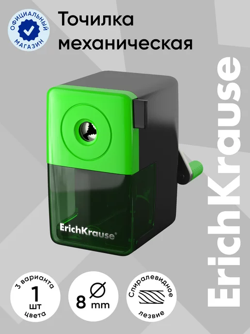 ErichKrause Точилка механическая с контейнером, цвет корпуса ассорти, вариант