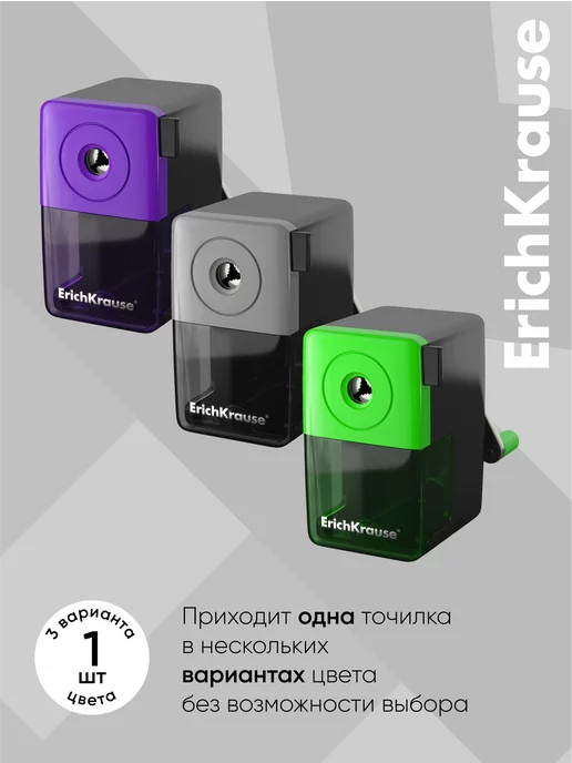ErichKrause Точилка механическая с контейнером, цвет корпуса ассорти, вариант, фото 3