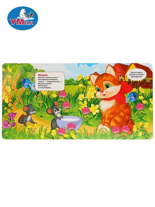 Умка Книжка тактильная игрушка Домашние животные развивающая, вариант, фото 4