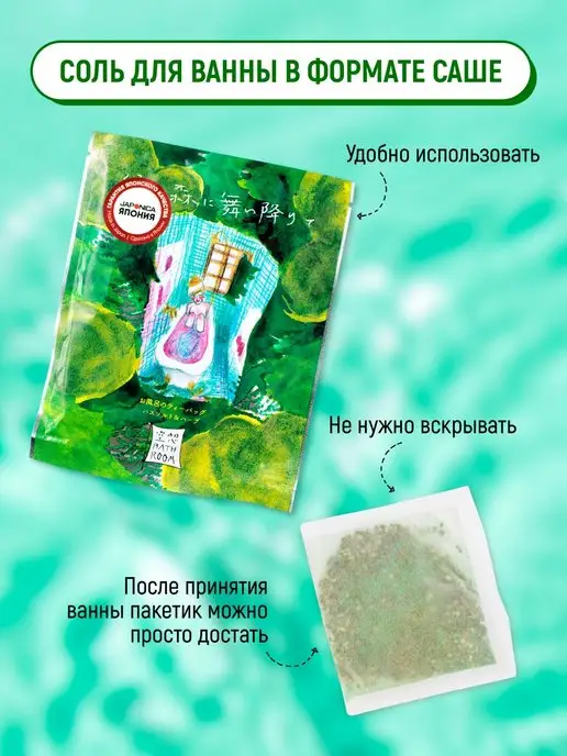 CHARLEY Соль-саше для ванны морская расслабляющая аромат лесных дере…, вариант, фото 3