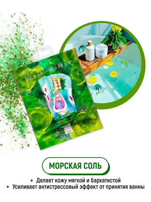 CHARLEY Соль-саше для ванны морская расслабляющая аромат лесных дере…, вариант, фото 5