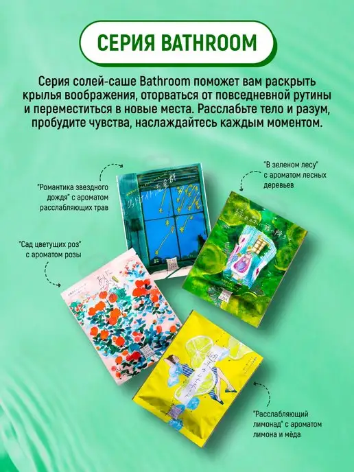 CHARLEY Соль-саше для ванны морская расслабляющая аромат лесных дере…, вариант, фото 6